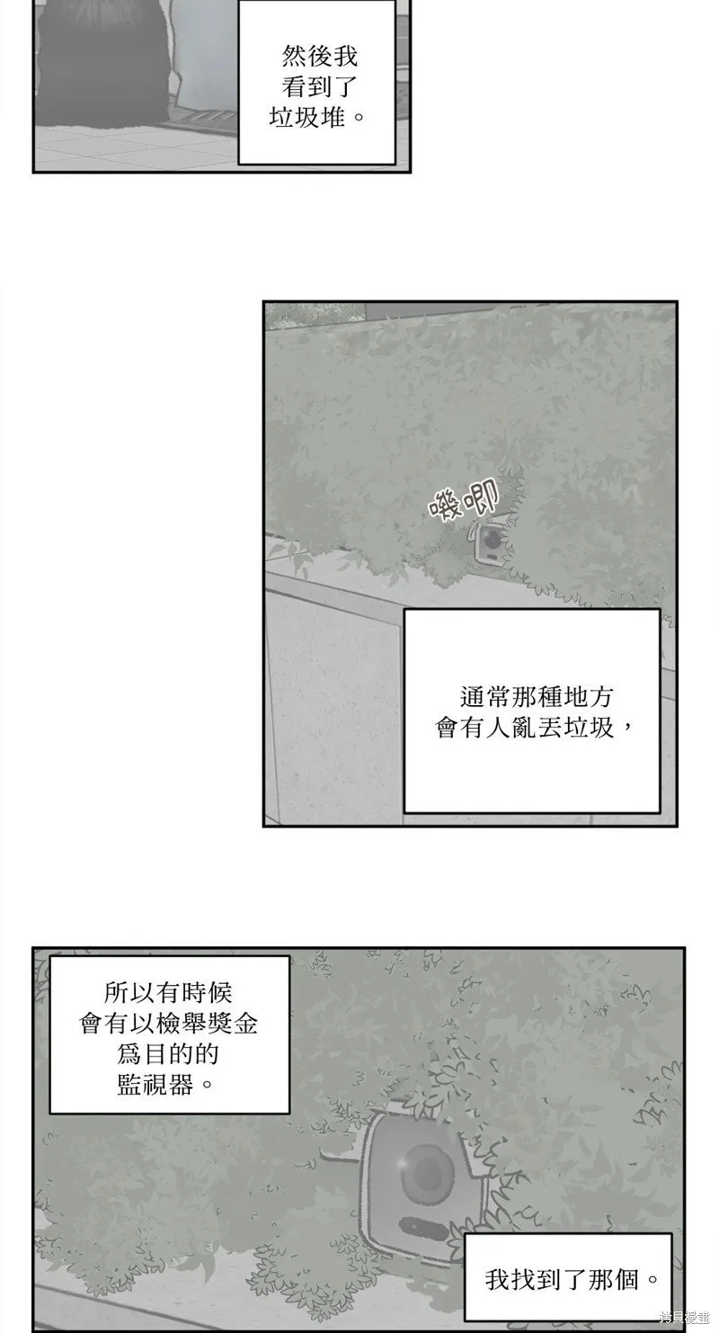 第32话 第12页