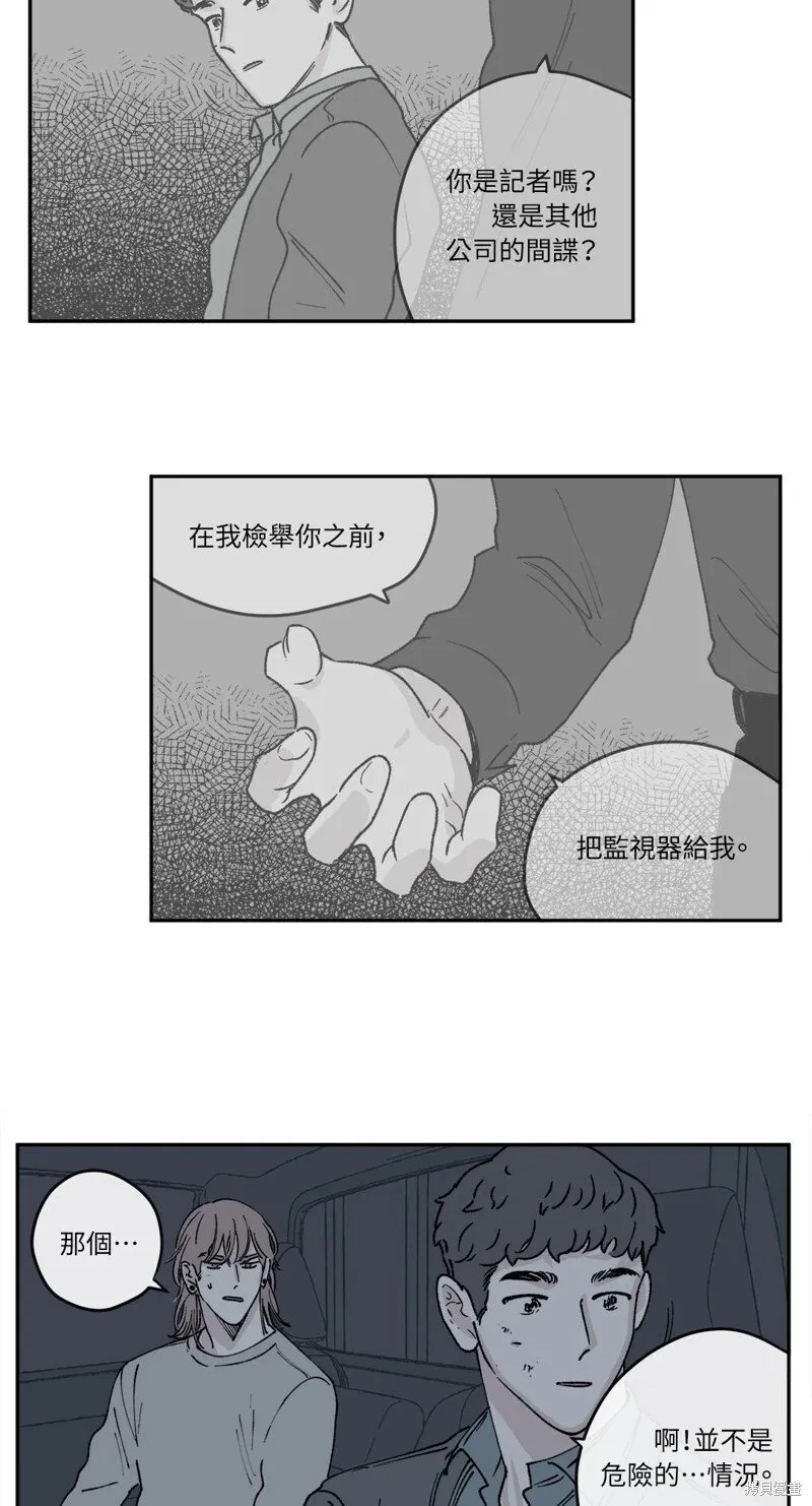 第32话 第14页
