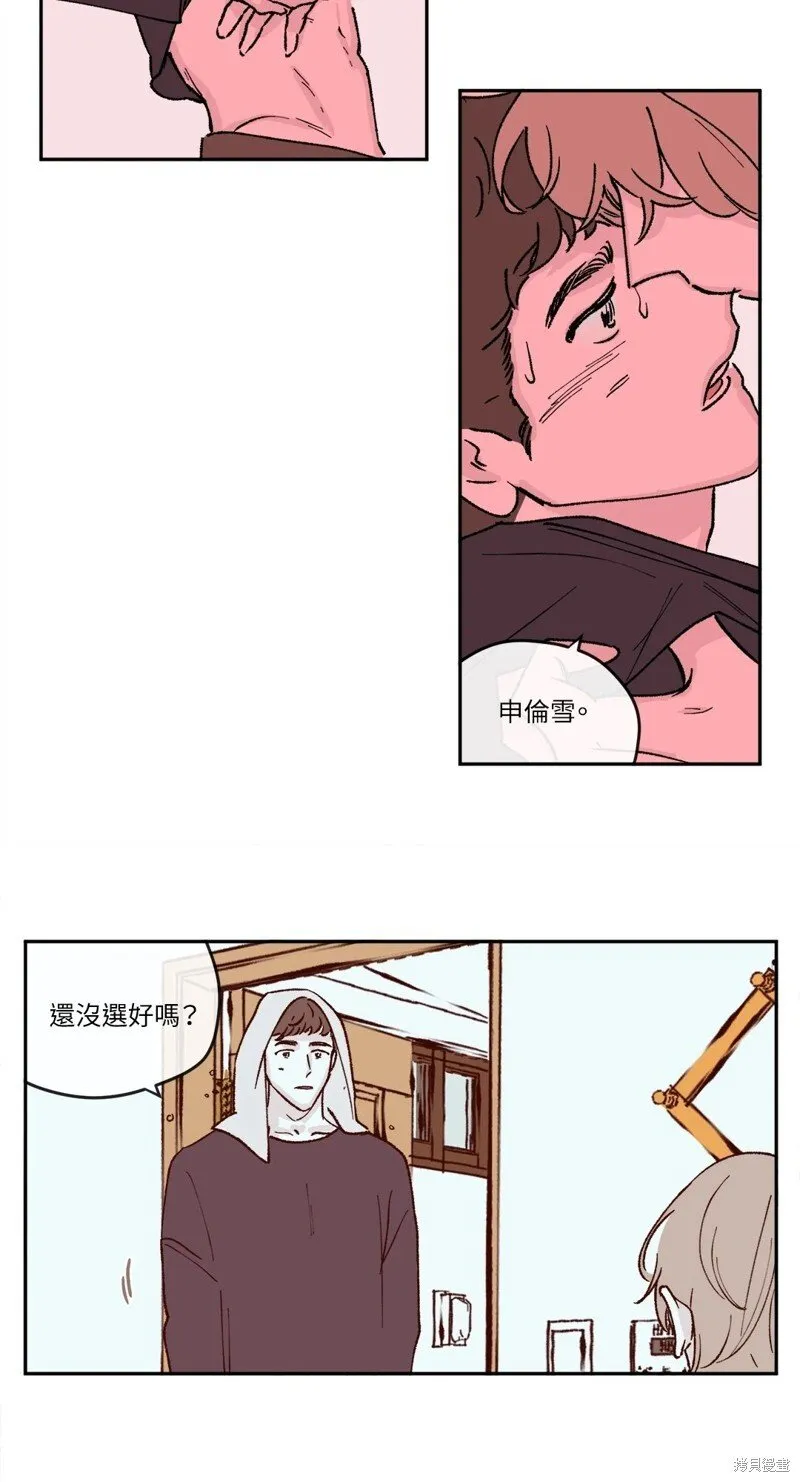 第32话 第29页