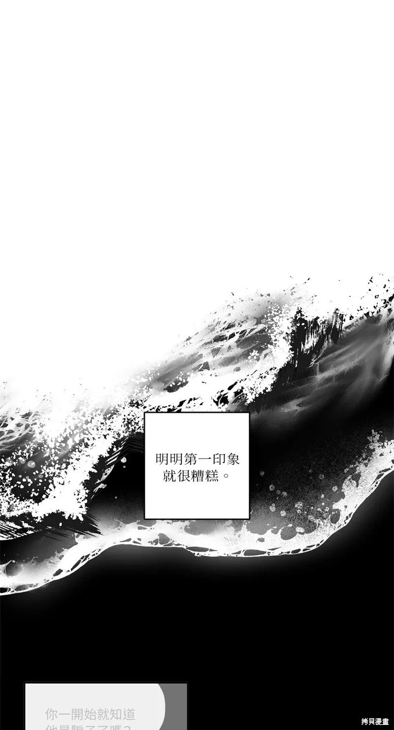 第33话 第4页
