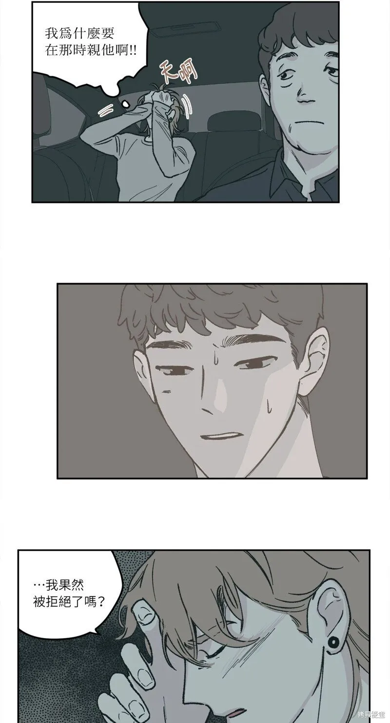第34话 第3页