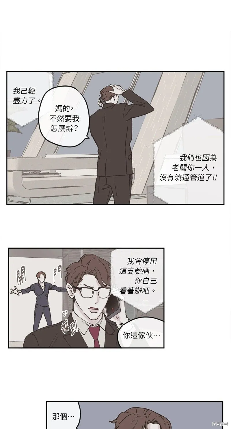 第34话 第6页