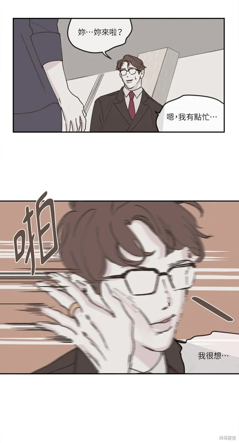 第34话 第8页