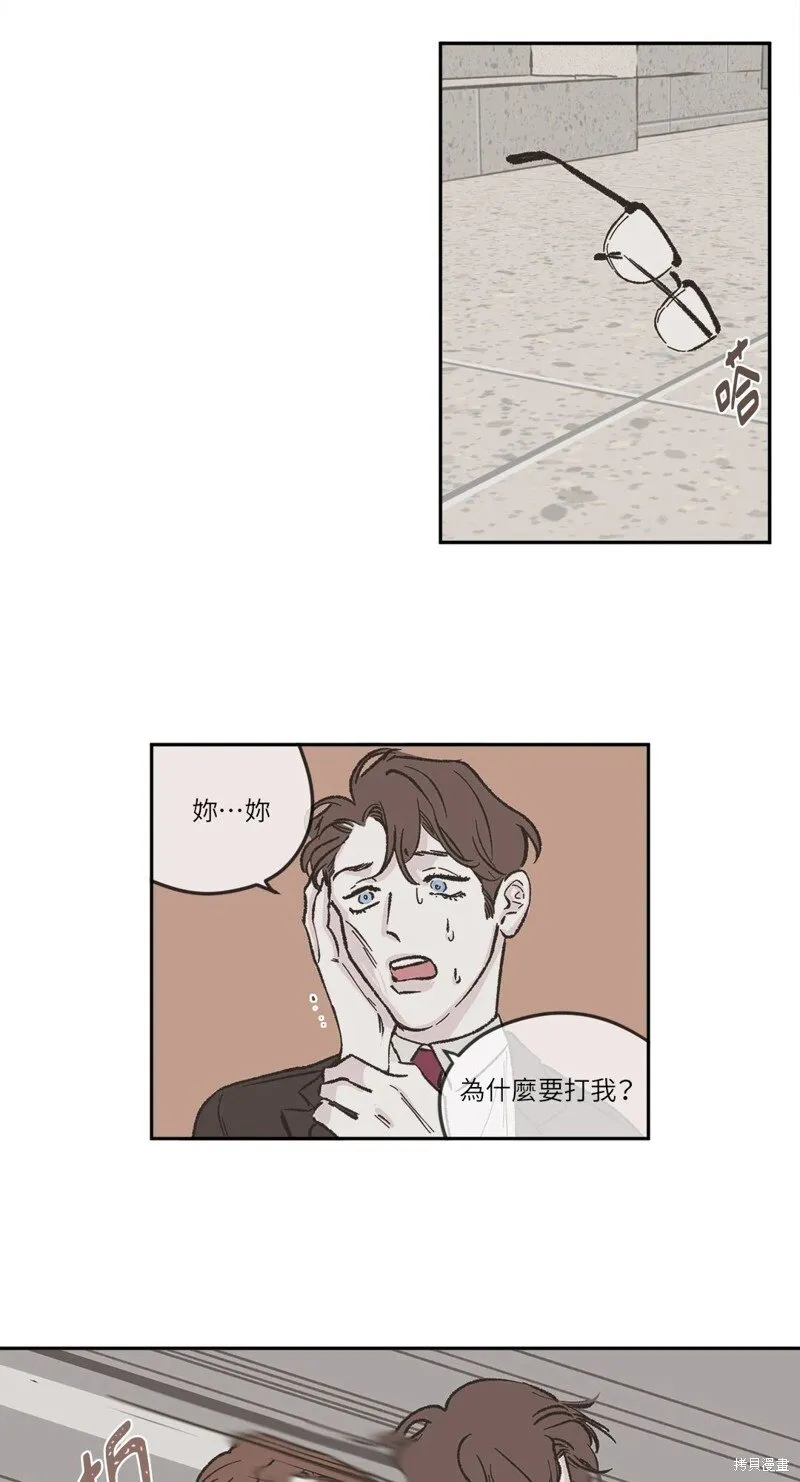 第34话 第9页