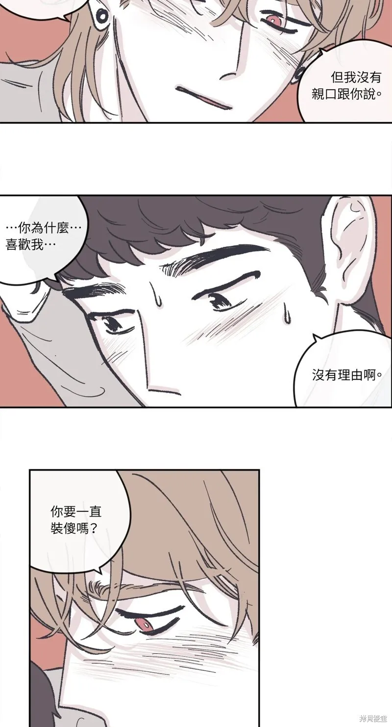 第35话 第21页