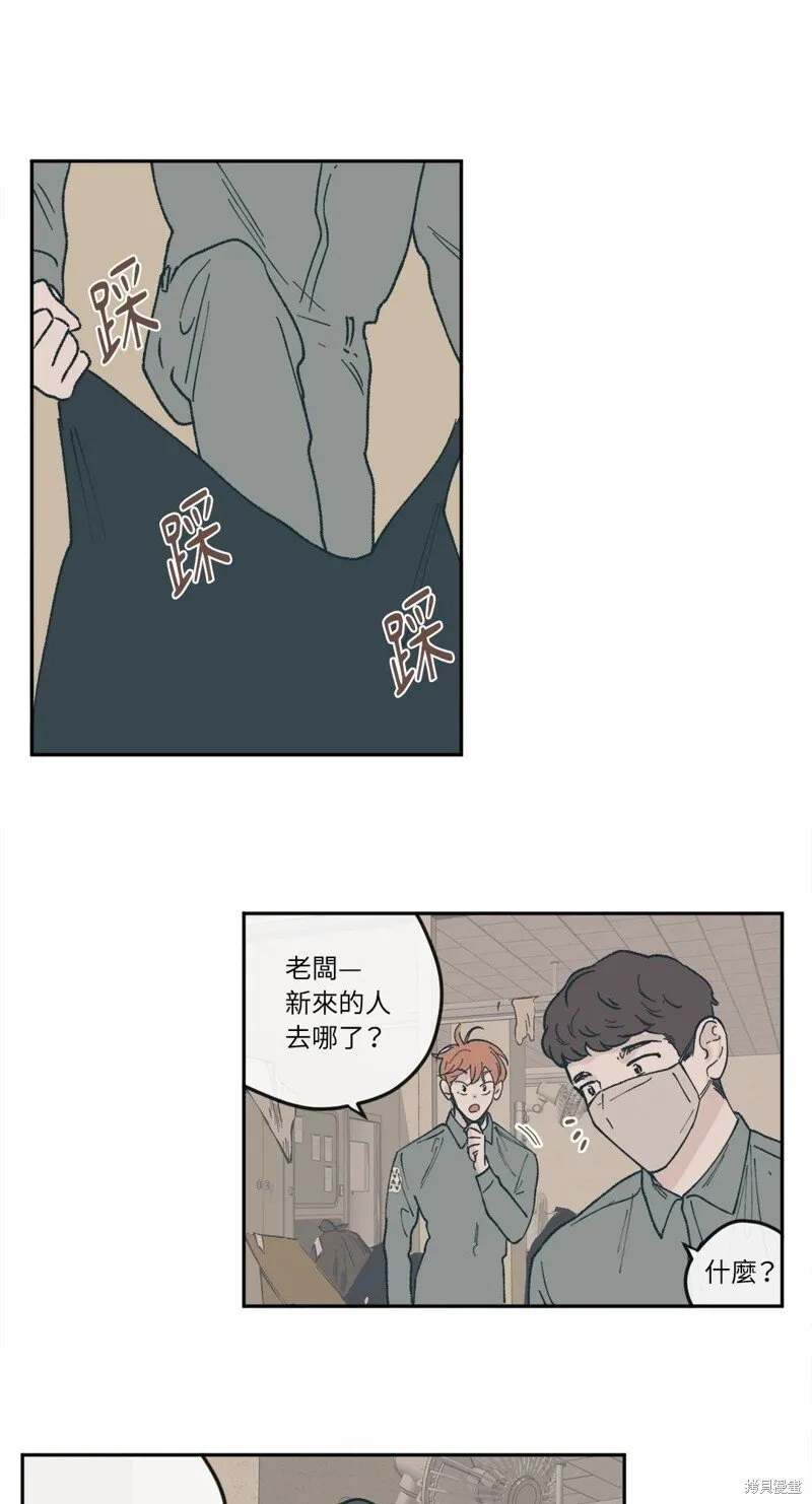 第36话 第3页
