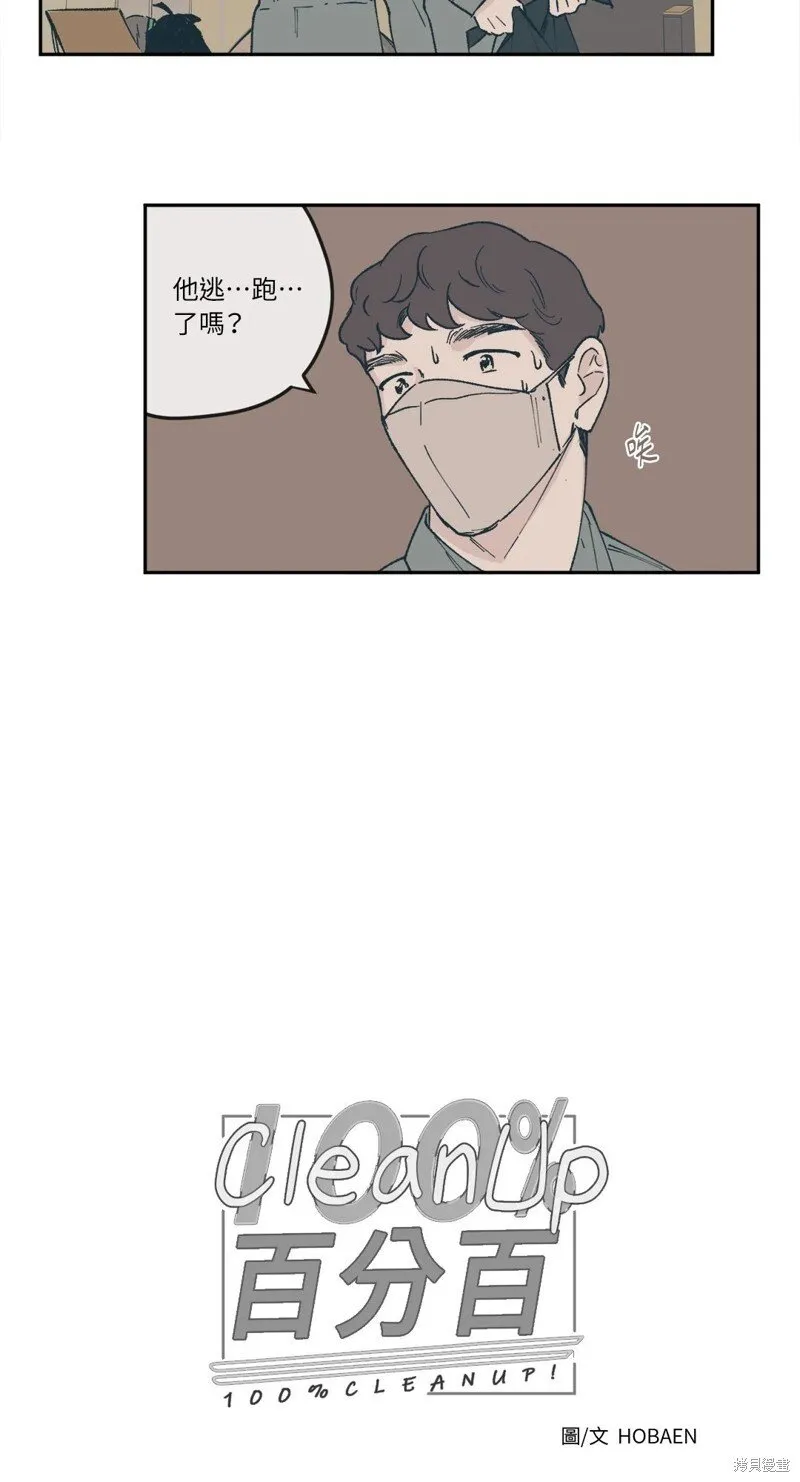第36话 第5页