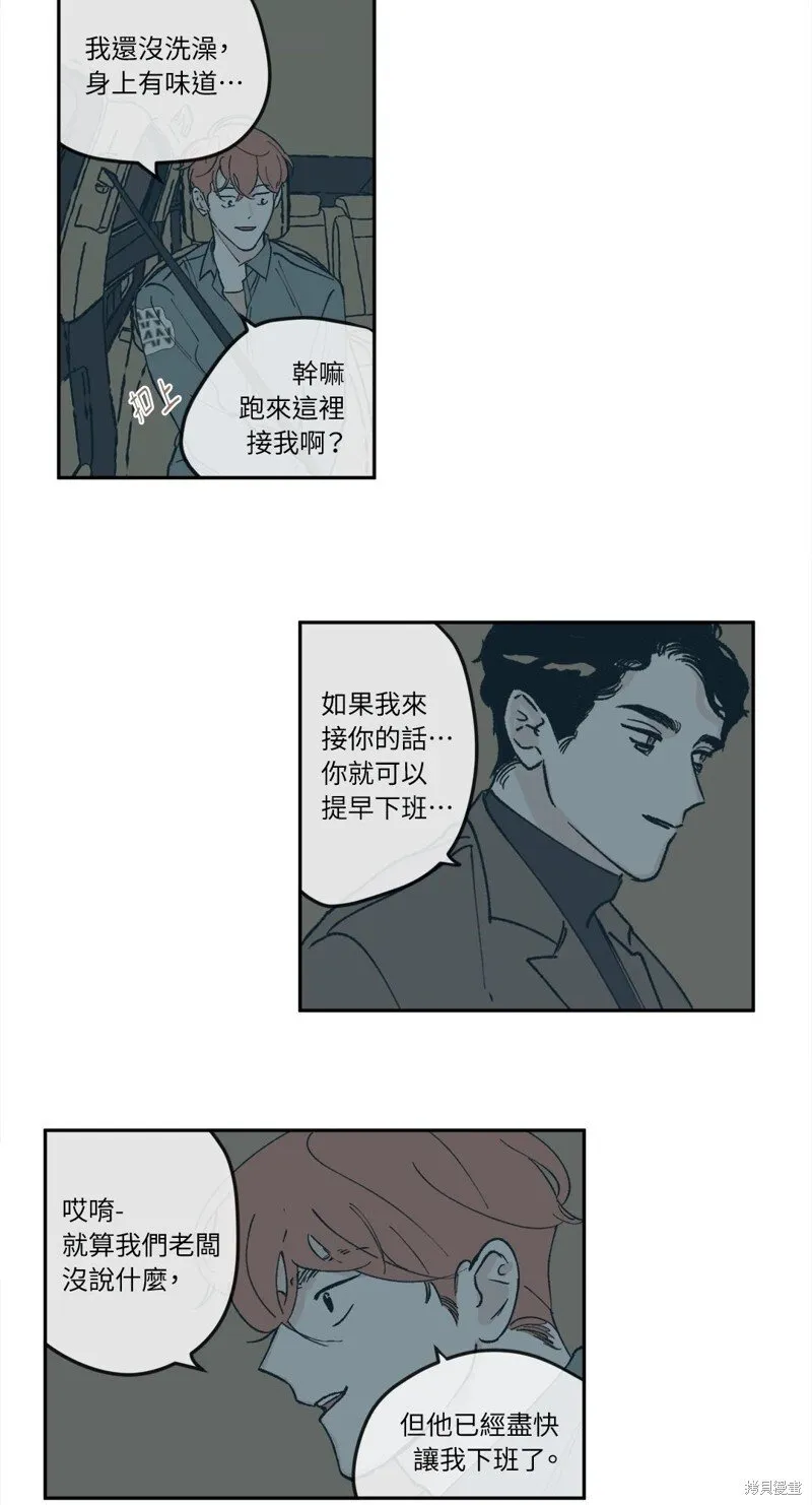 第36话 第11页