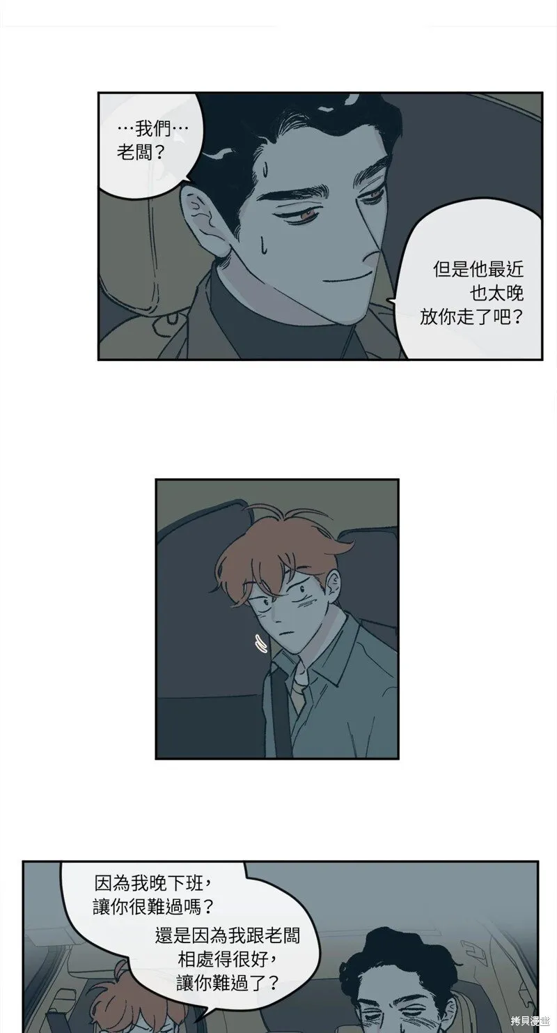 第36话 第12页