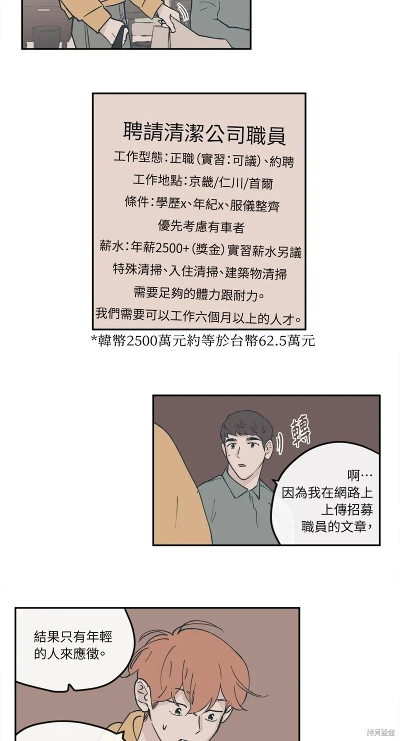 第36话 第24页