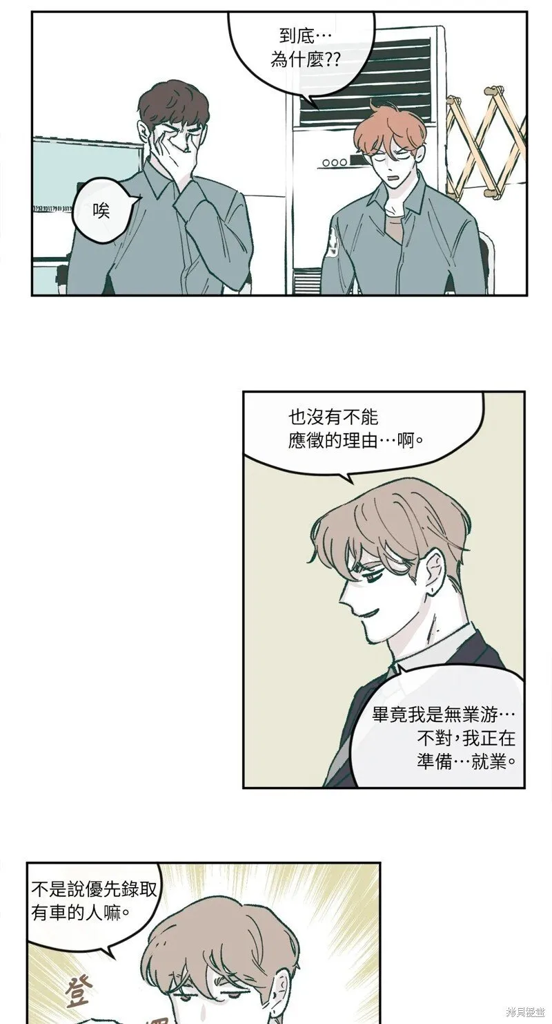 第37话 第6页