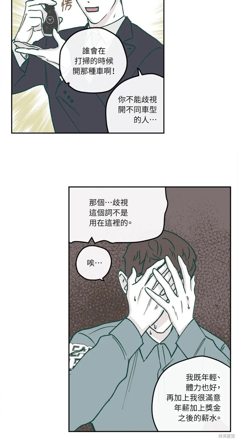 第37话 第7页
