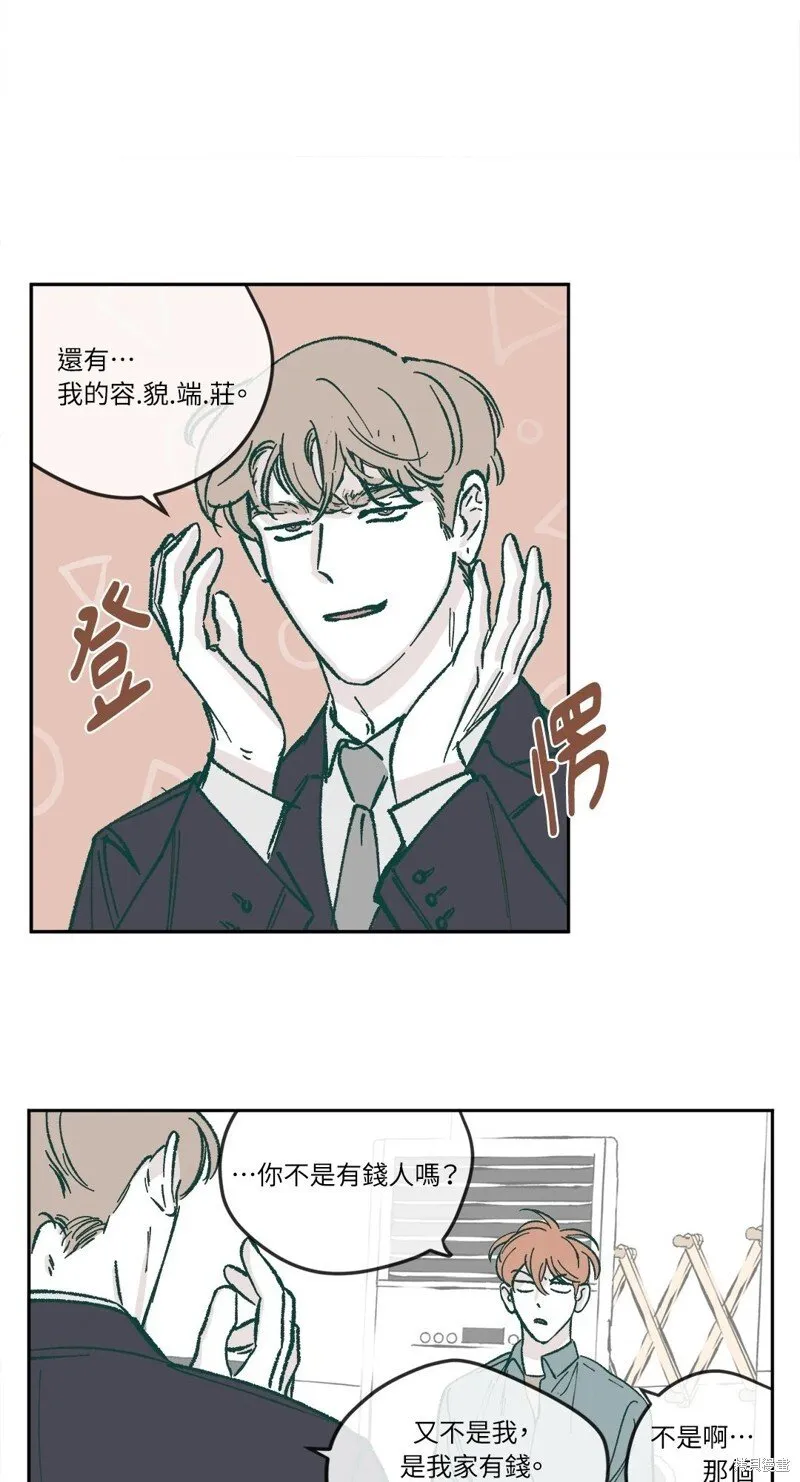 第37话 第8页