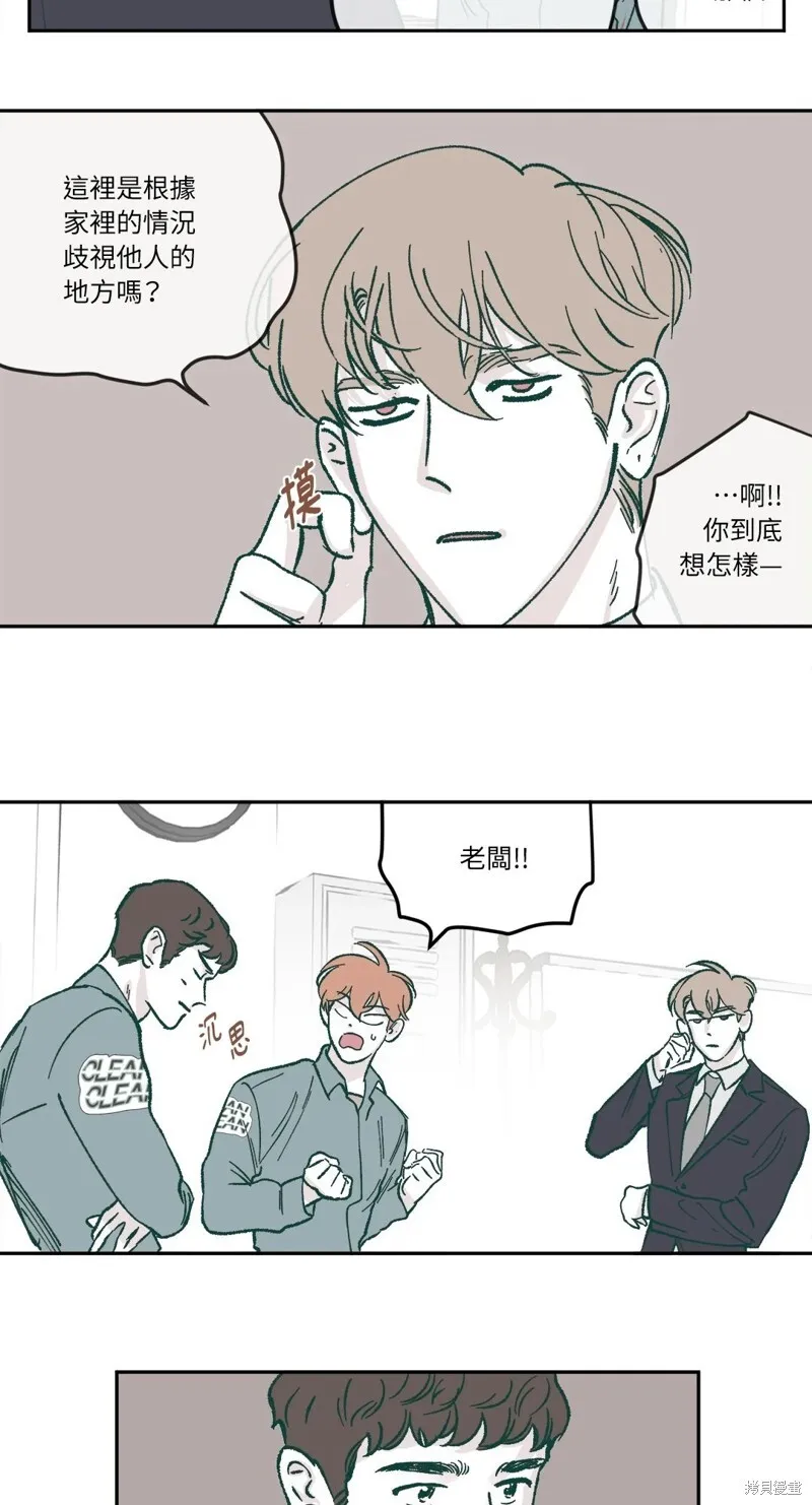 第37话 第9页