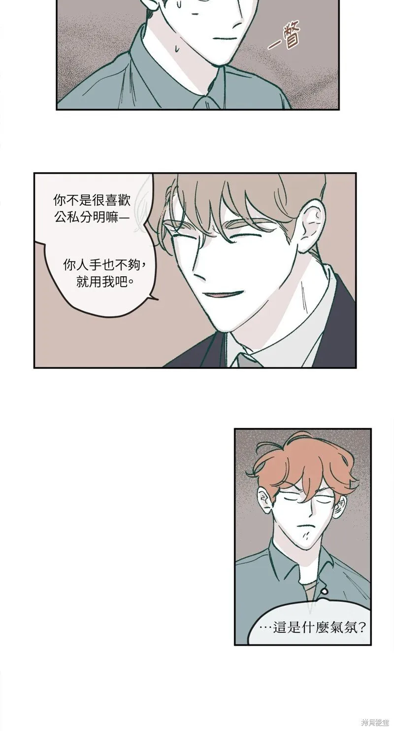 第37话 第10页