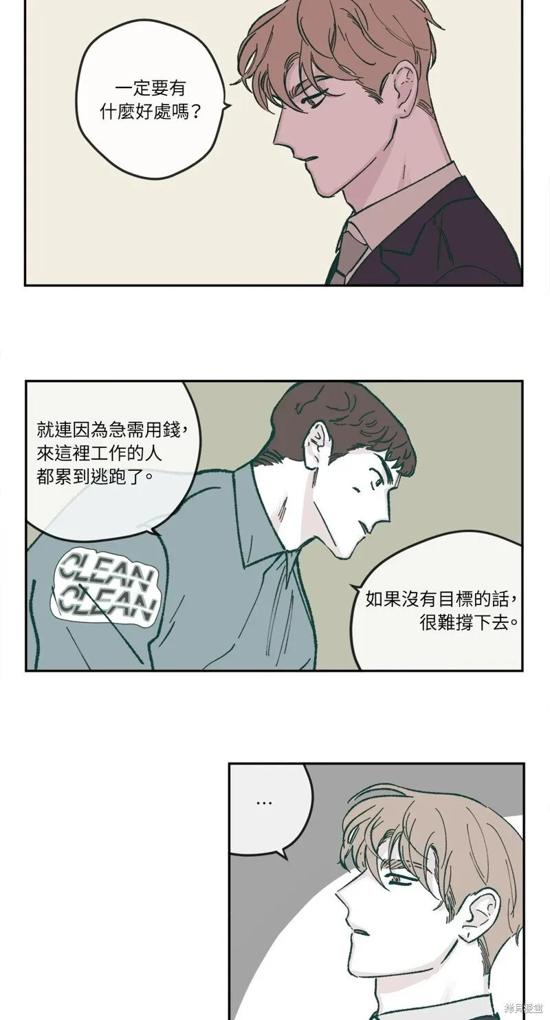 第37话 第12页