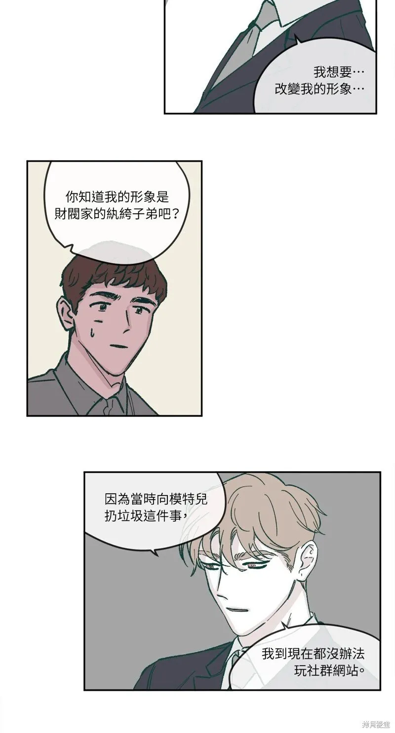 第37话 第13页