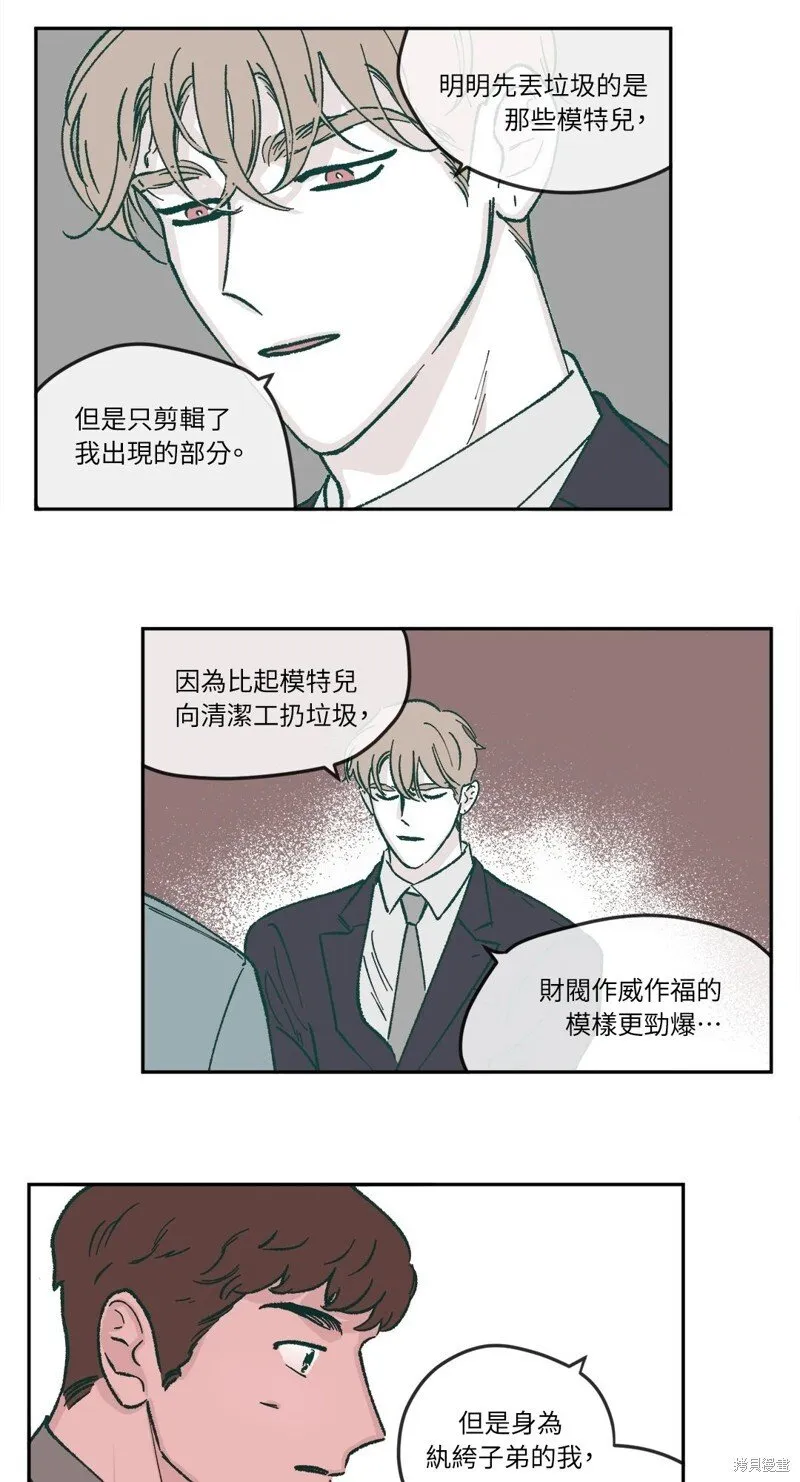 第37话 第14页