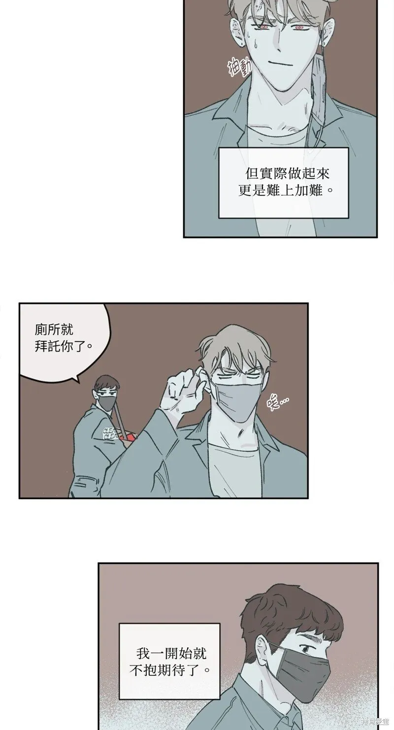 第37话 第31页