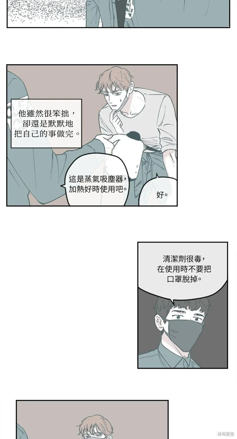 第38话 第5页