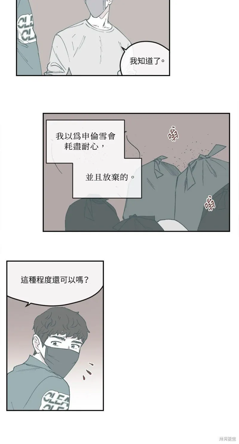 第38话 第6页