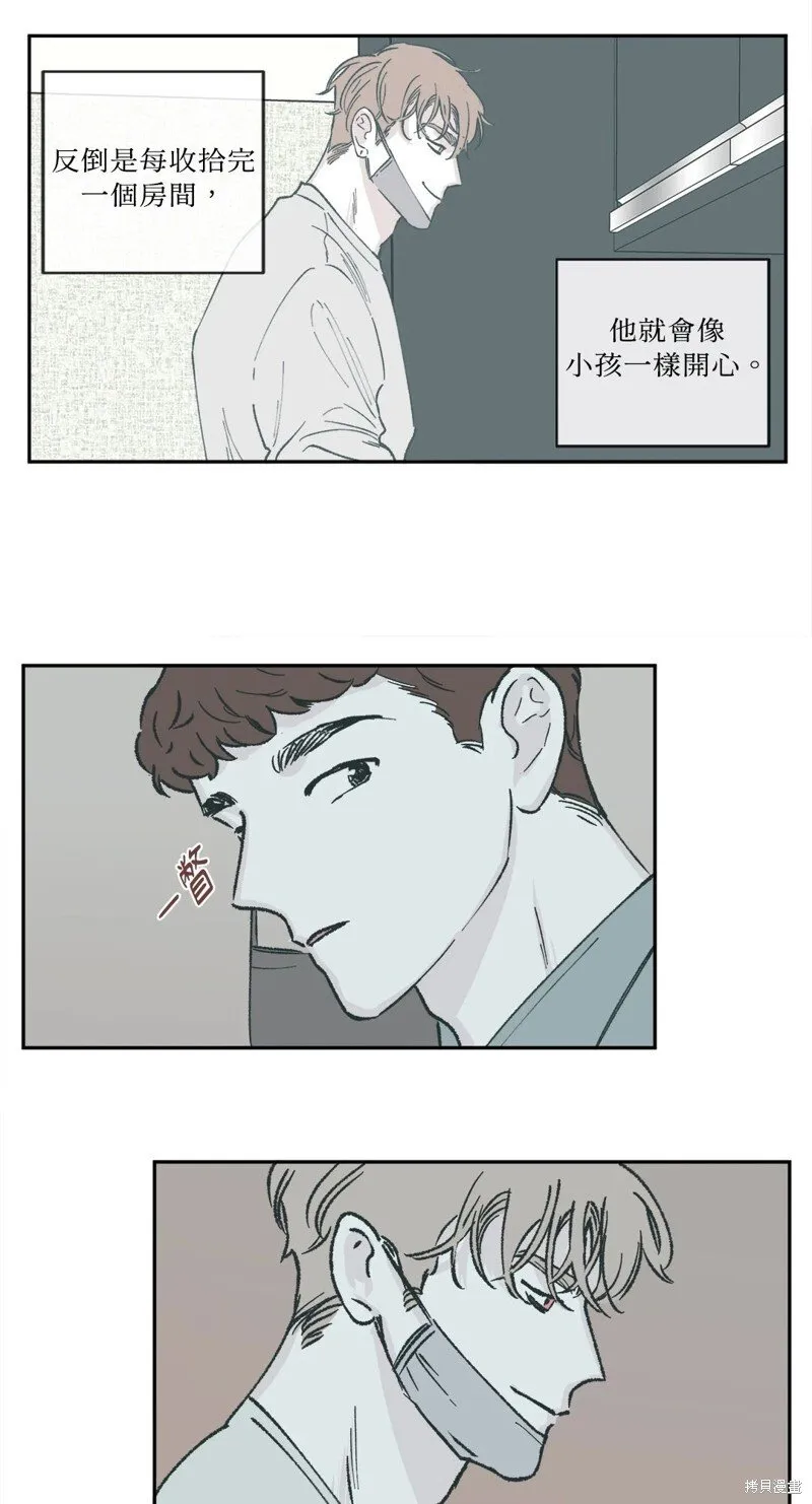 第38话 第8页
