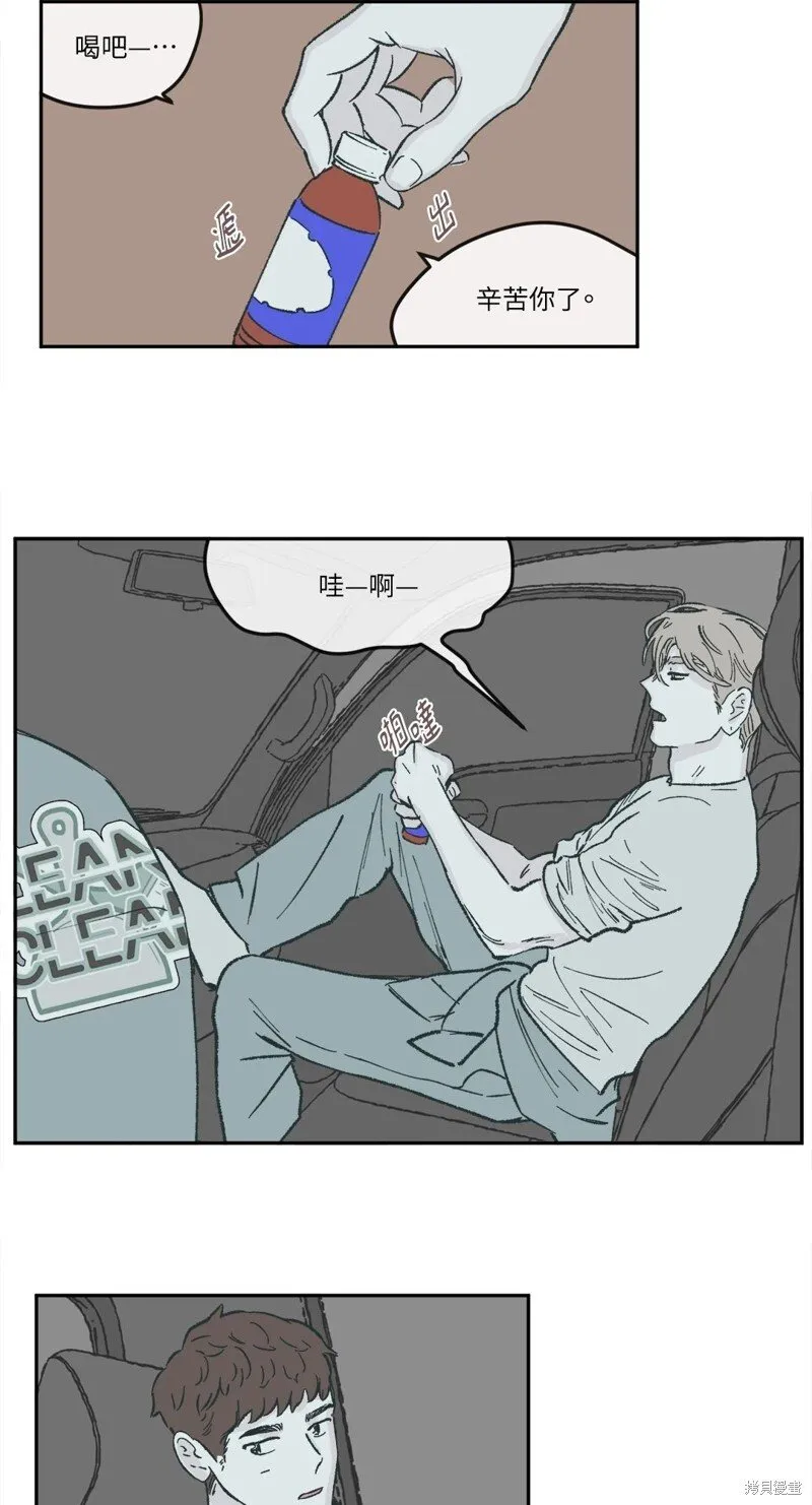 第38话 第10页
