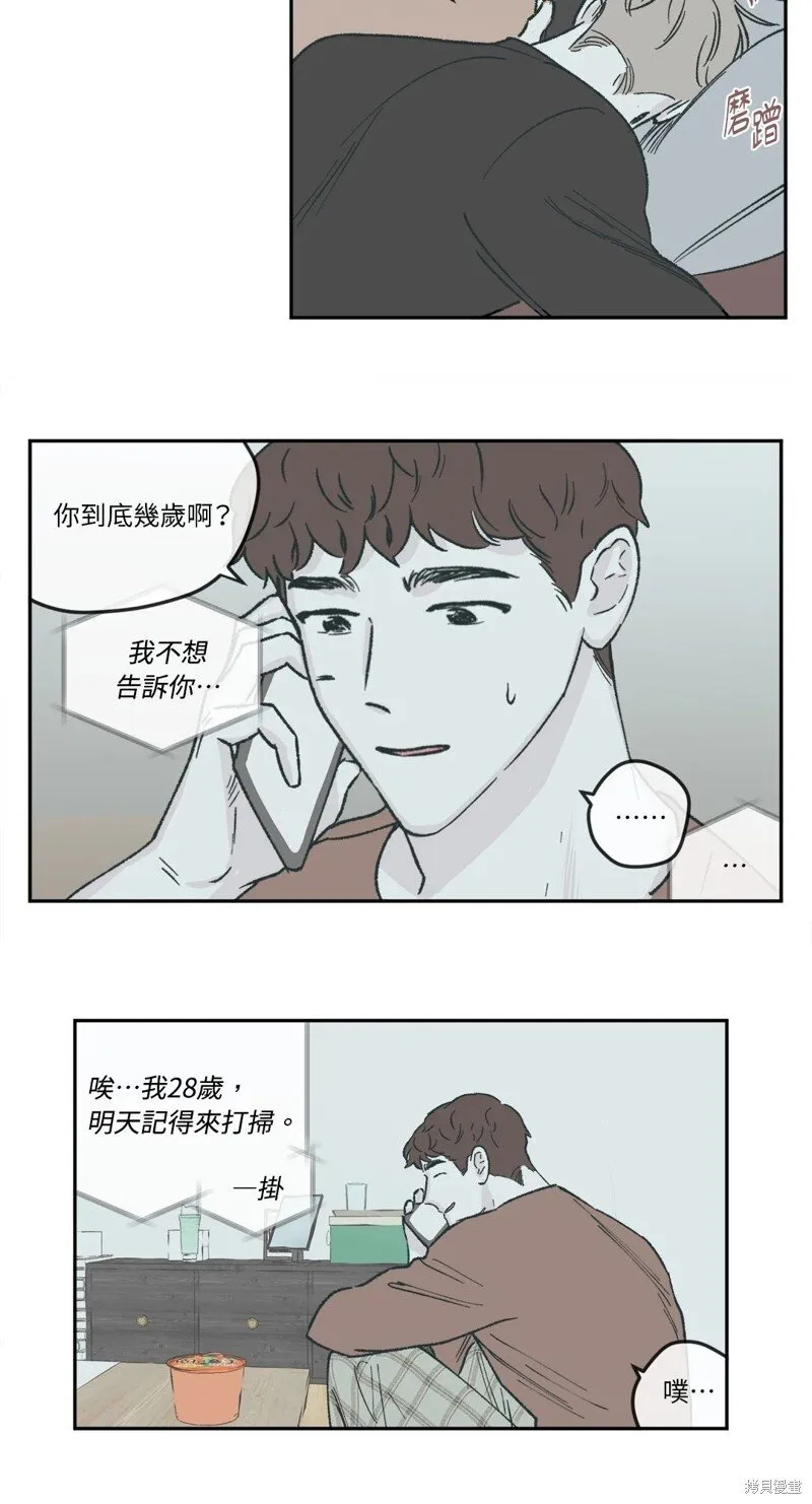 第38话 第19页
