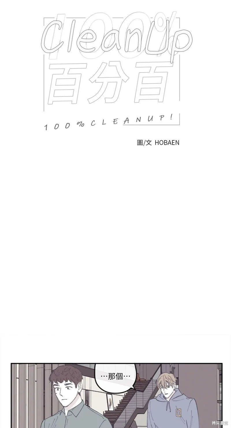 第39话 第7页
