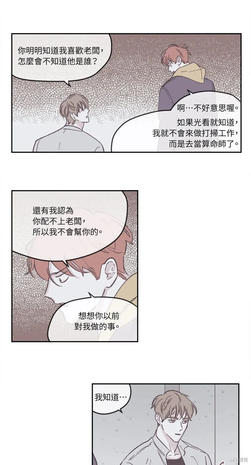 第40话 第20页