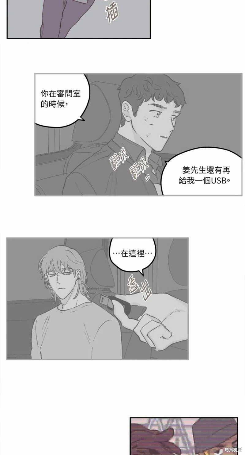 第41话 第2页