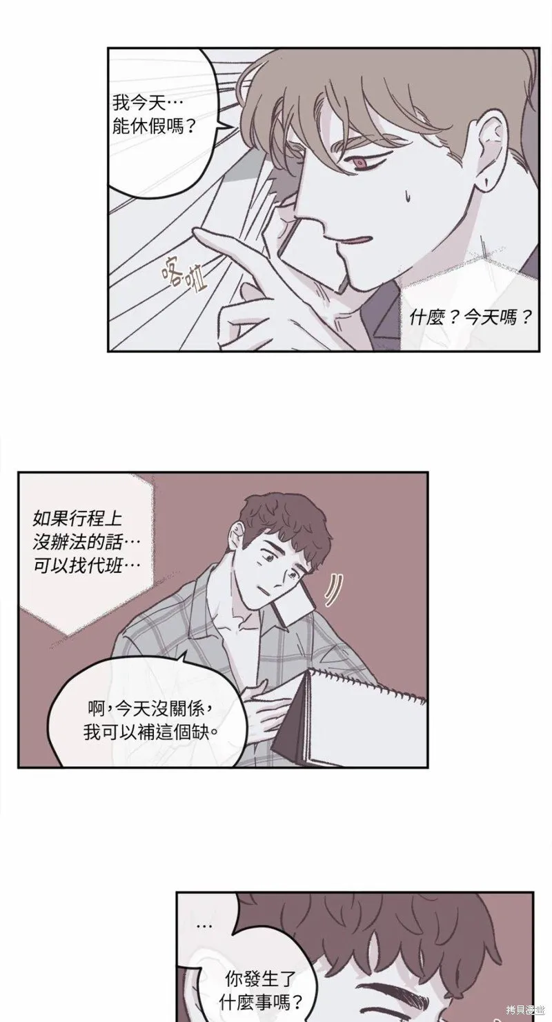 第41话 第7页