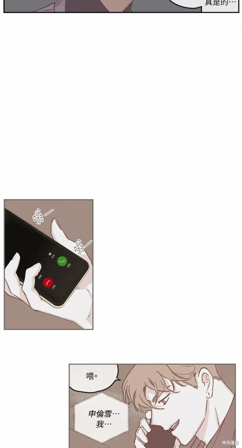 第41话 第20页