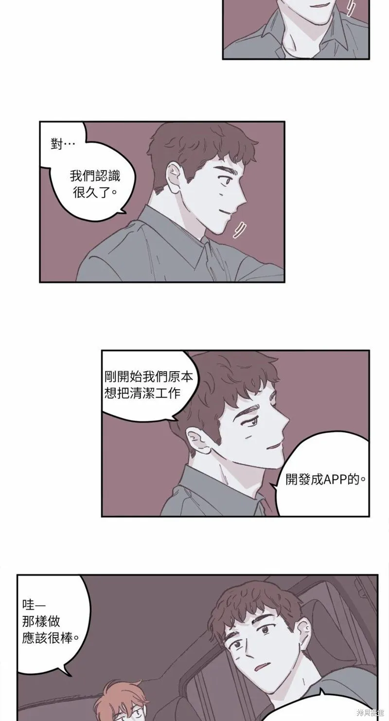第41话 第26页
