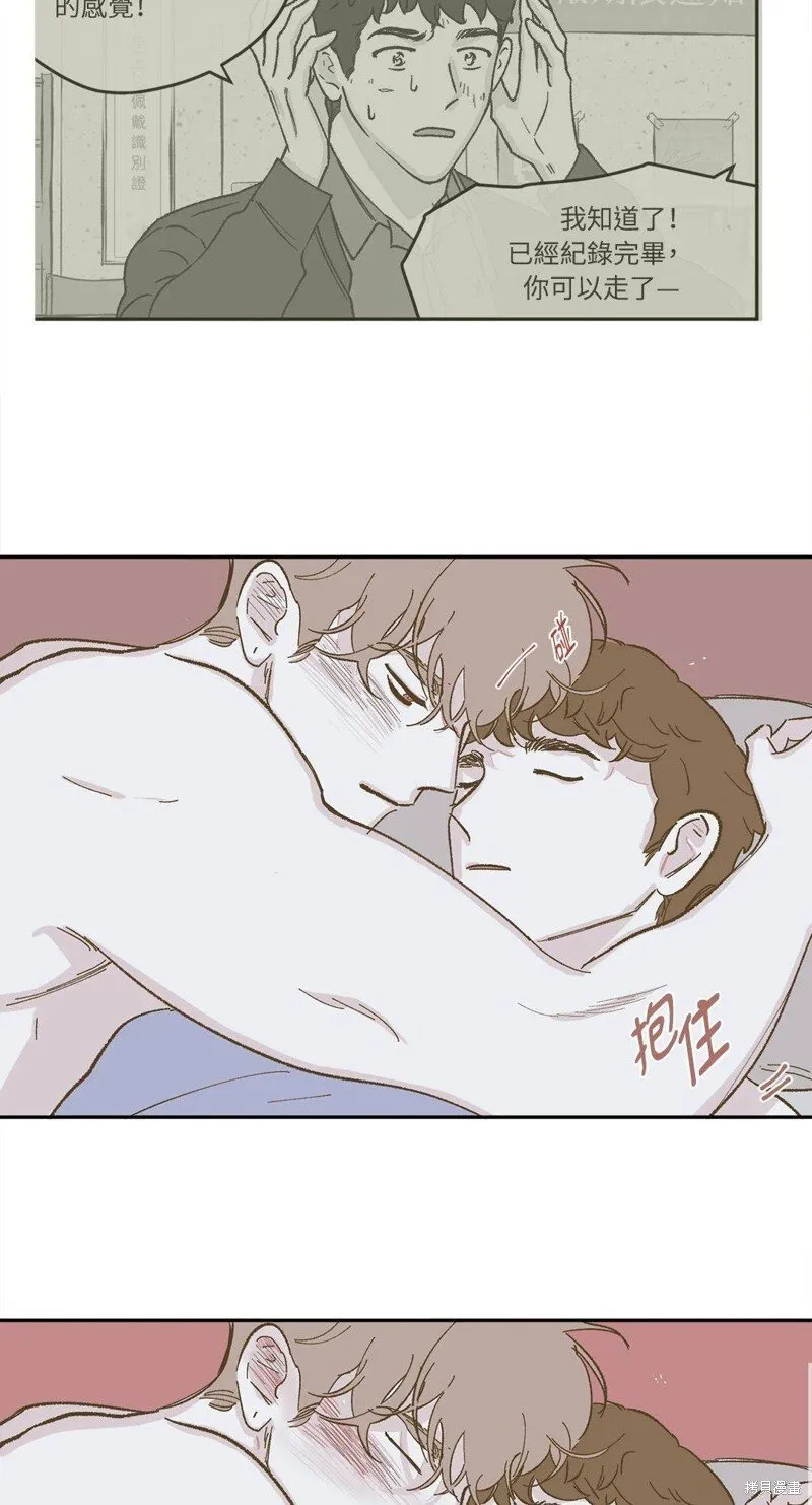 第47话 第6页