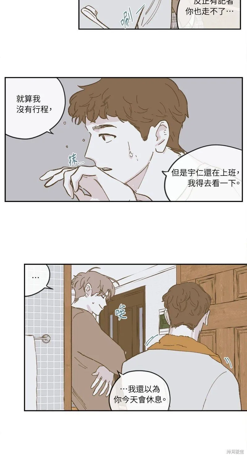 第47话 第9页
