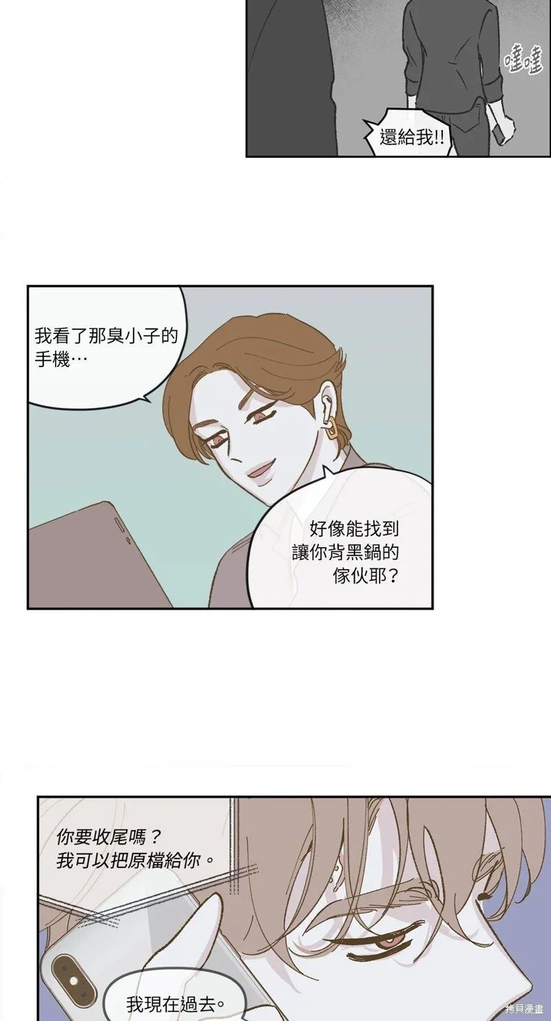 第47话 第19页