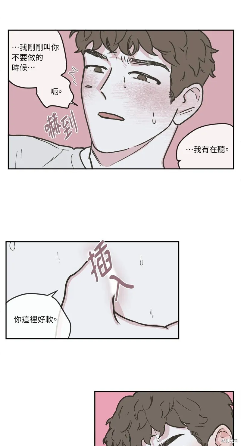 第53话 第8页