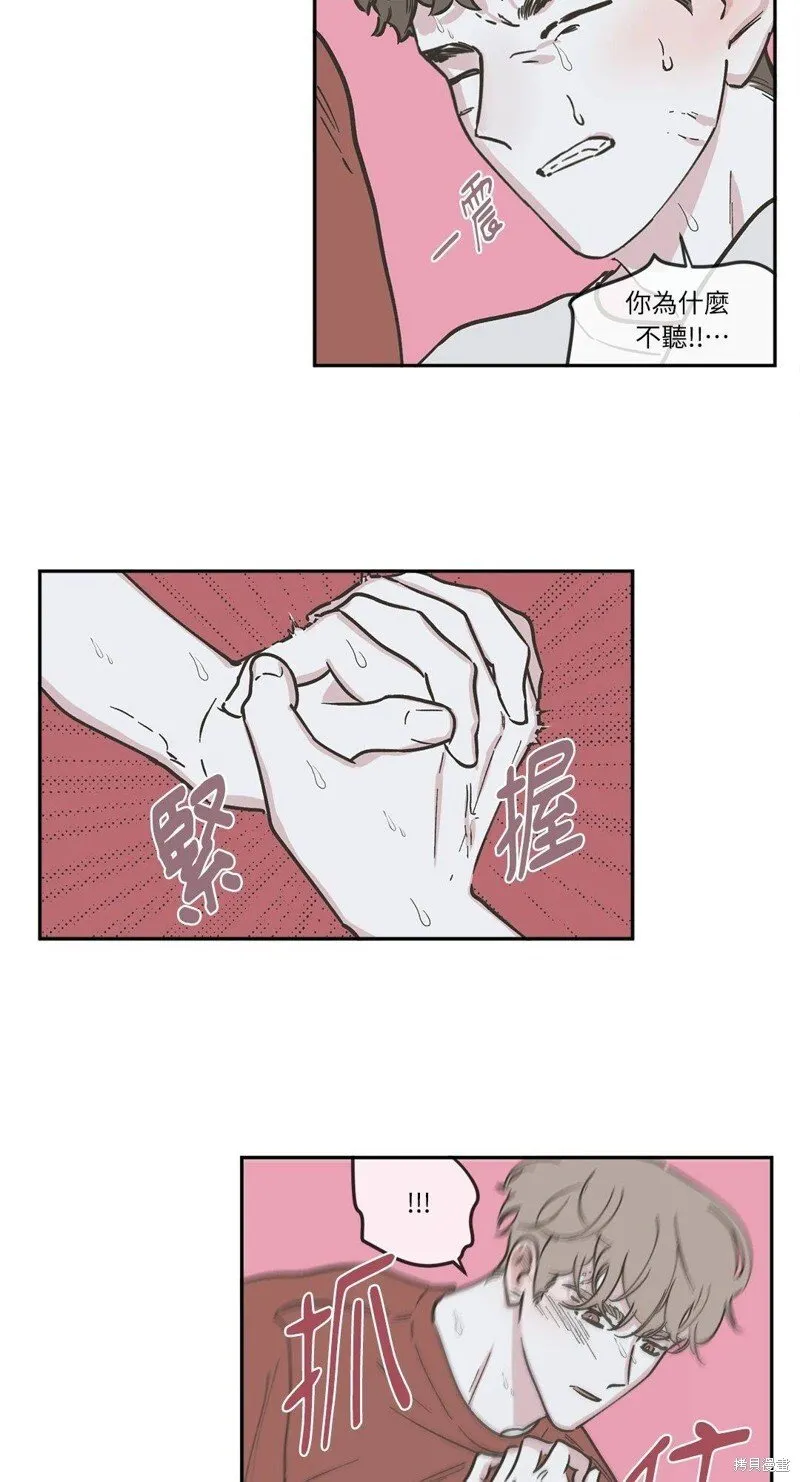 第53话 第9页