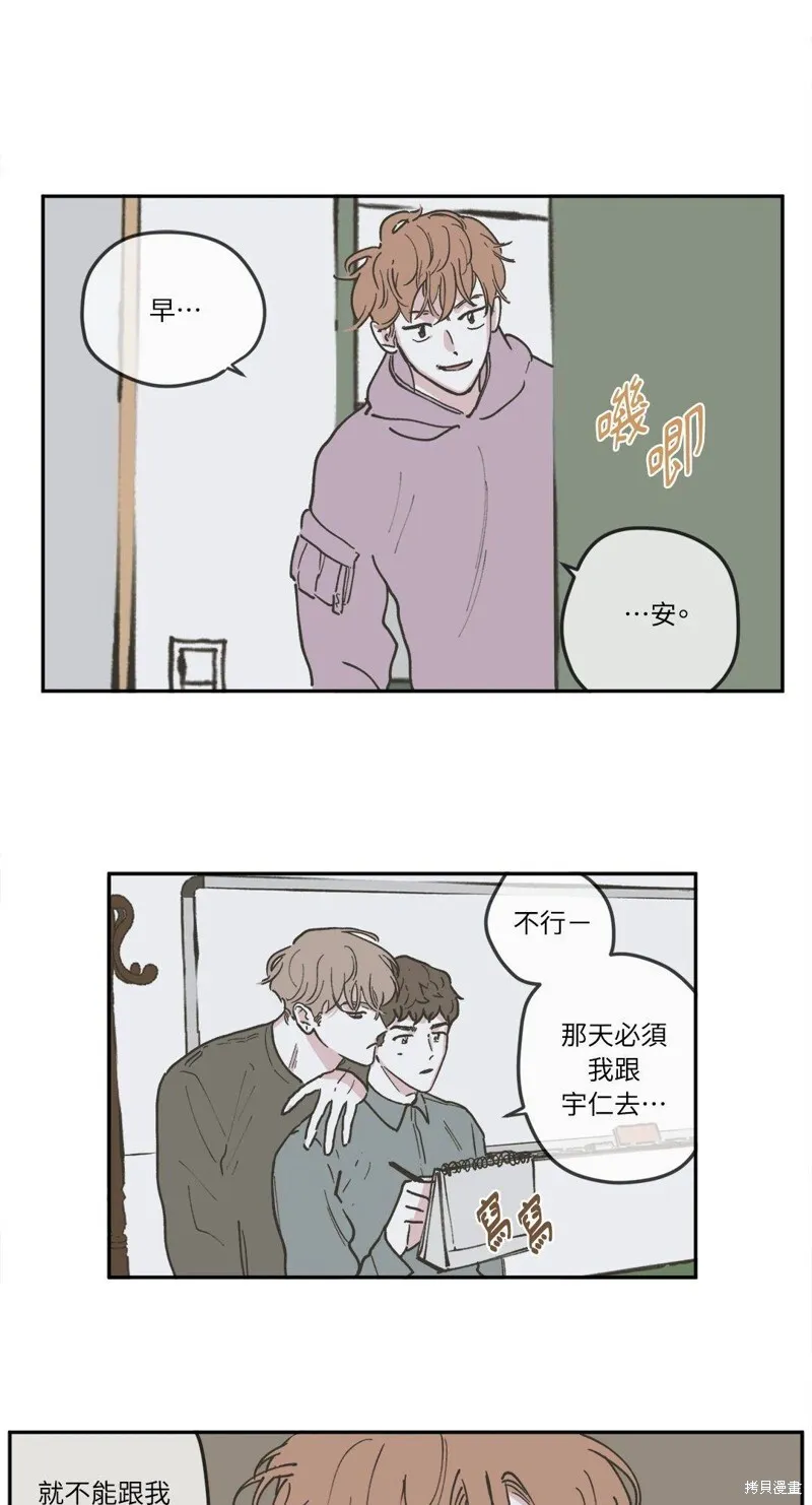第54话 第4页