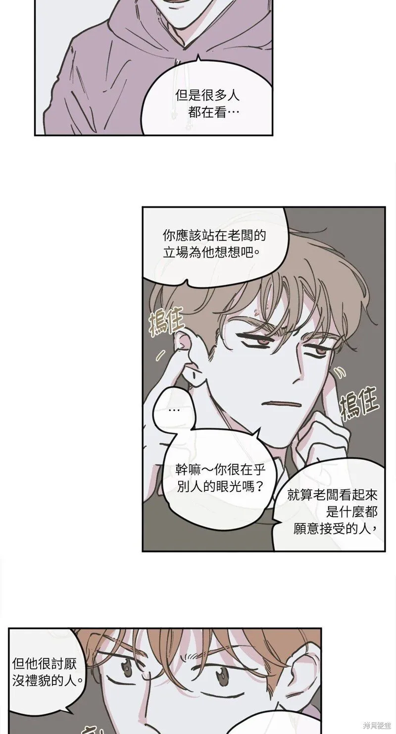第54话 第7页