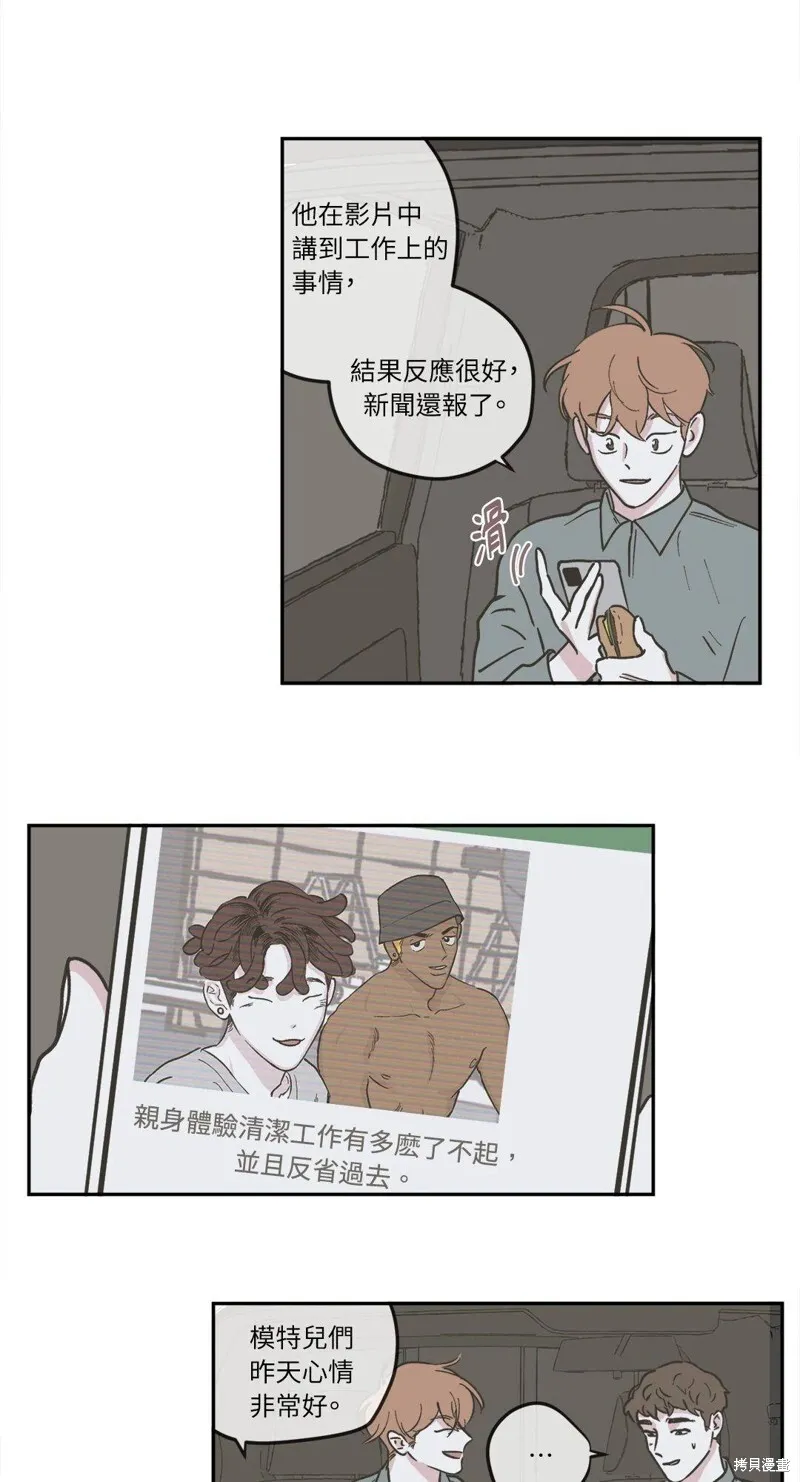第54话 第12页