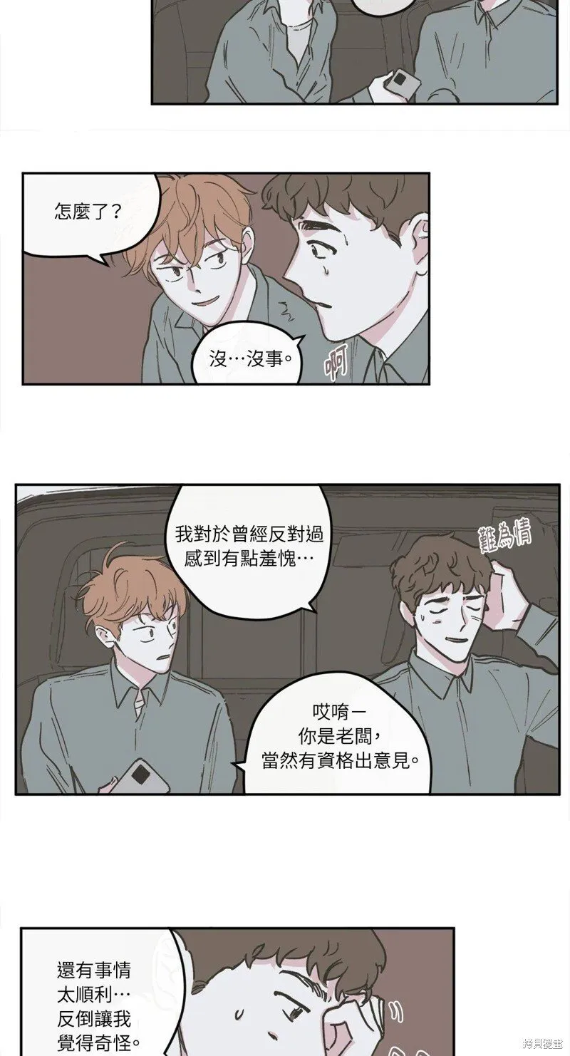 第54话 第13页