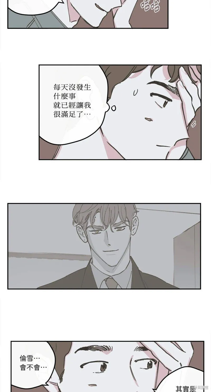 第54话 第14页