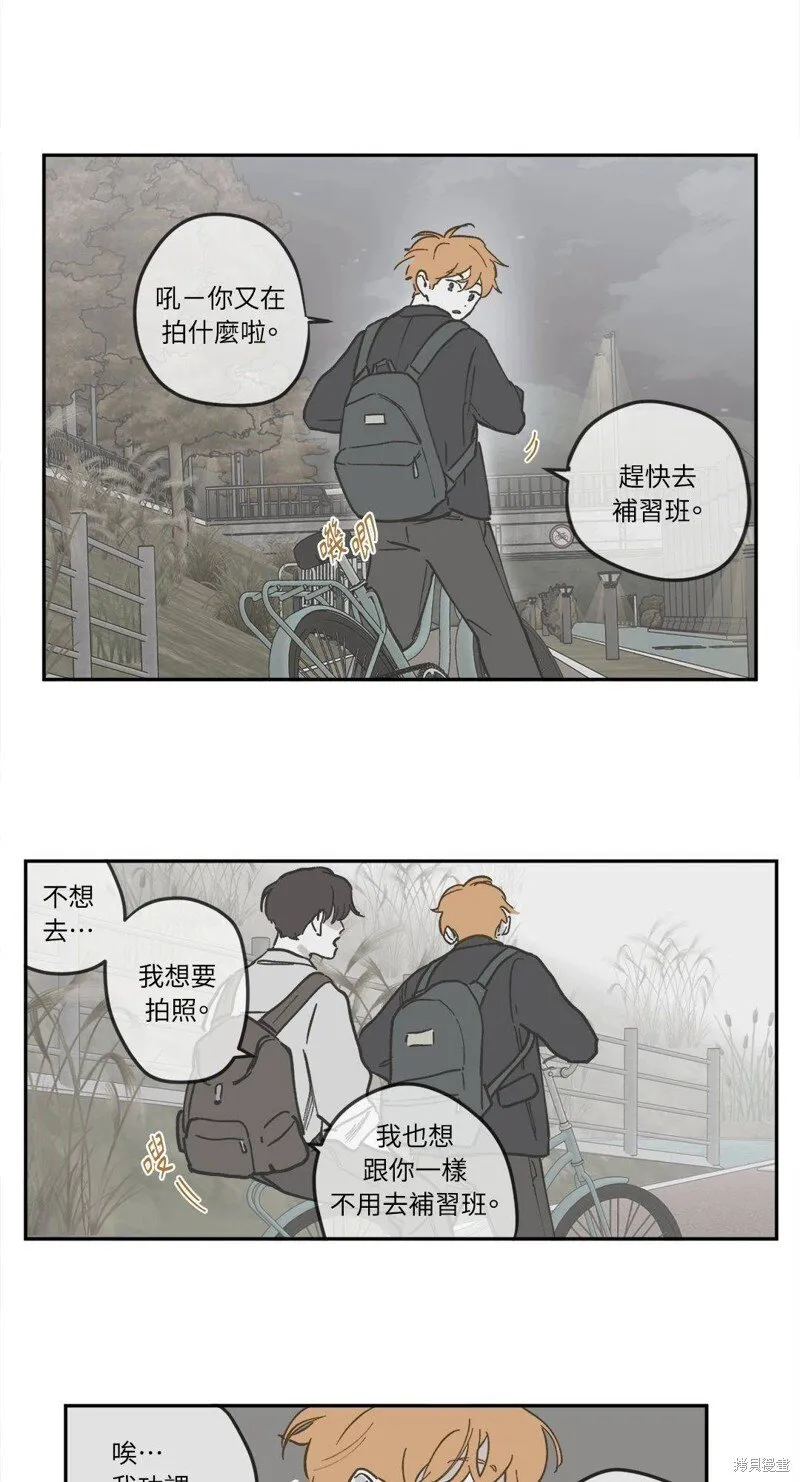 第54话 第21页