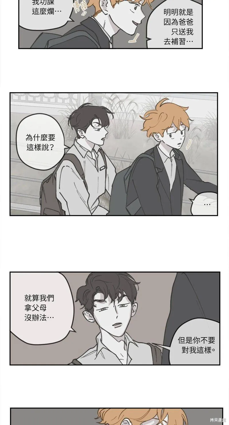 第54话 第22页
