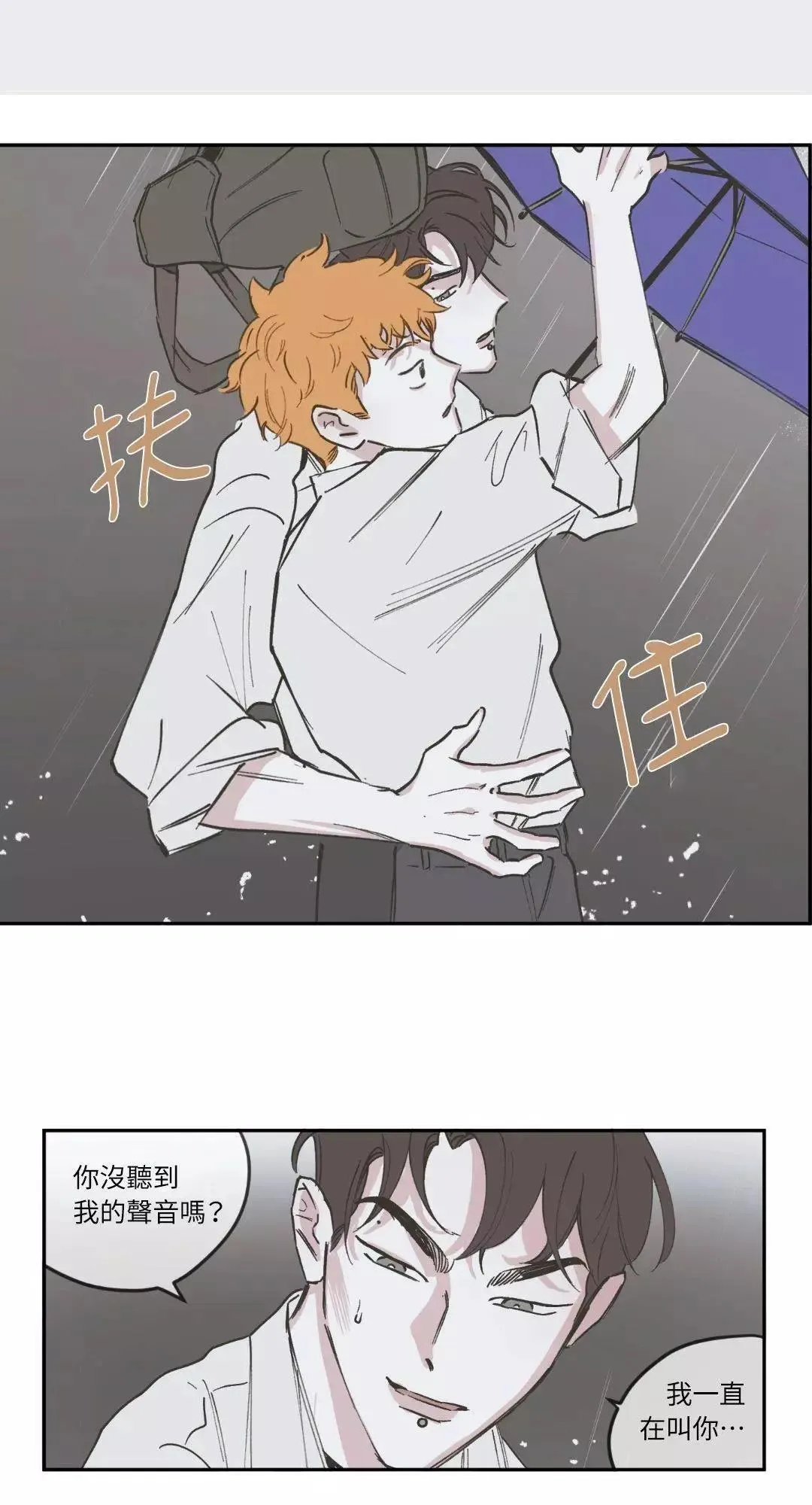 第54话 第31页