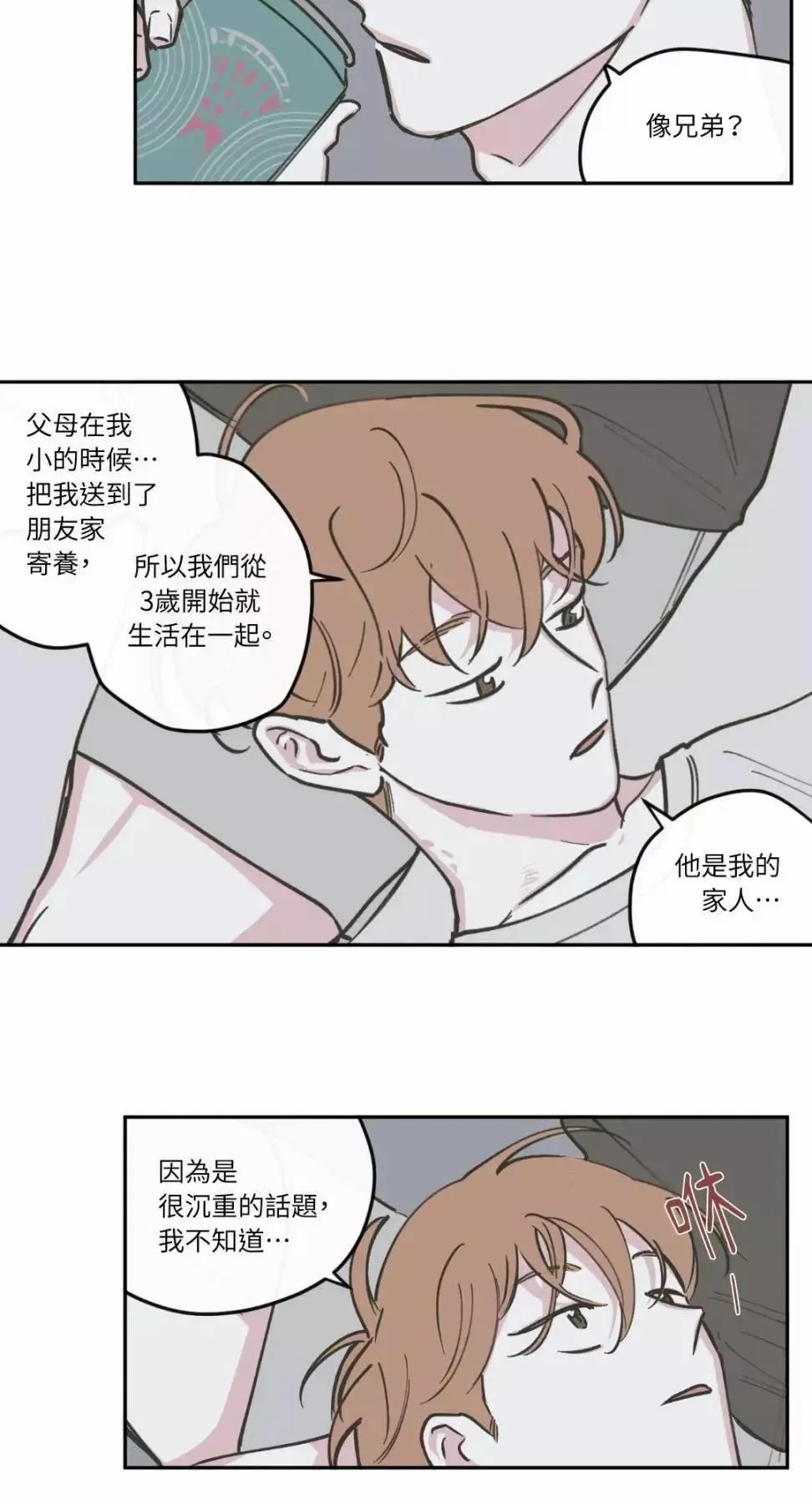 第58话 第5页