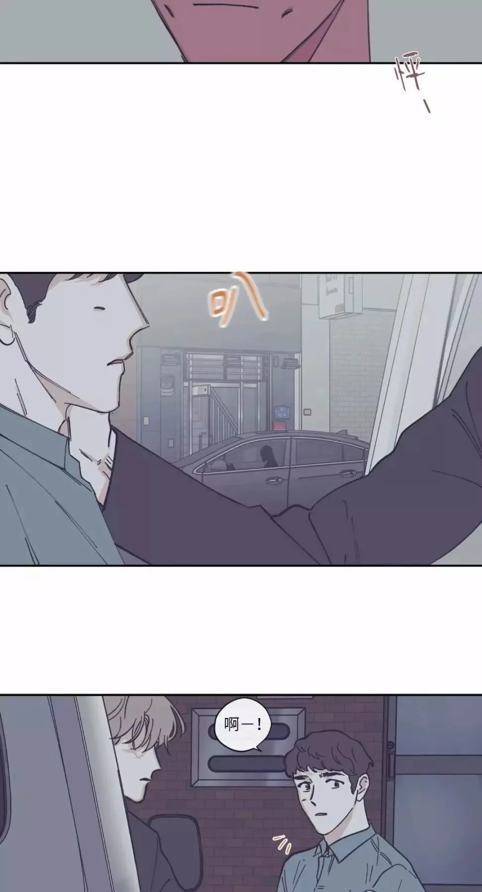 第60话 第2页