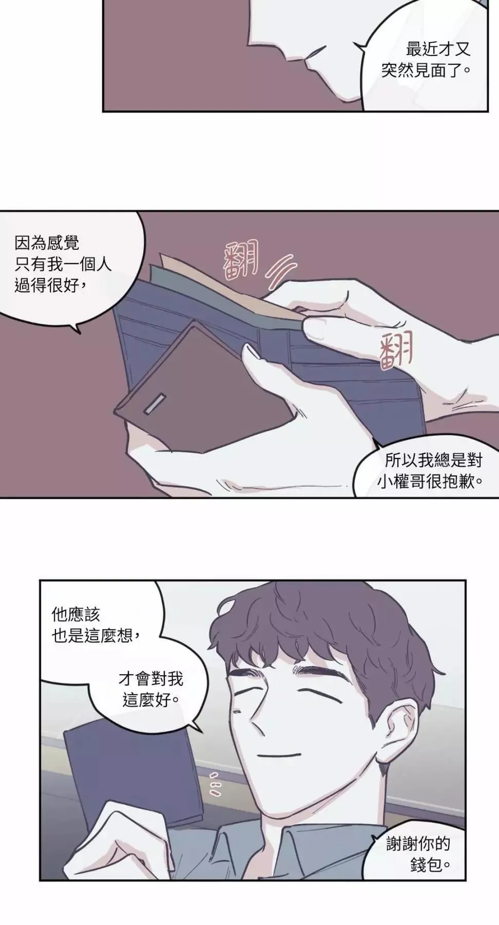 第60话 第26页